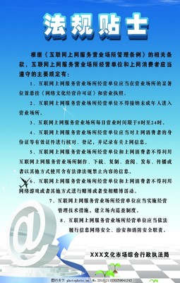 互联网法律法规与法律服务 构建数字时代的法治基石