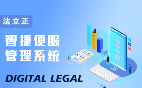 法立正CEO符斌 前景广阔缺口巨大，法律服务行业迎来“万亿级”风口，助力中小微企业腾飞